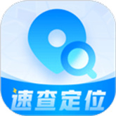 速查定位 V15