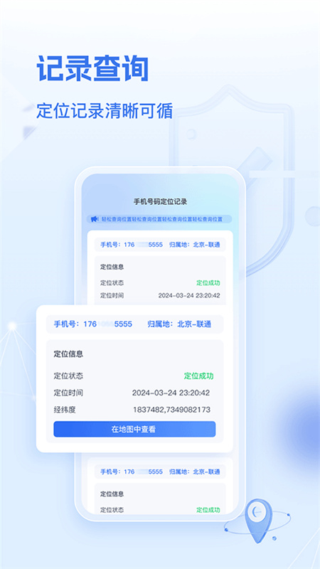 速查定位图2