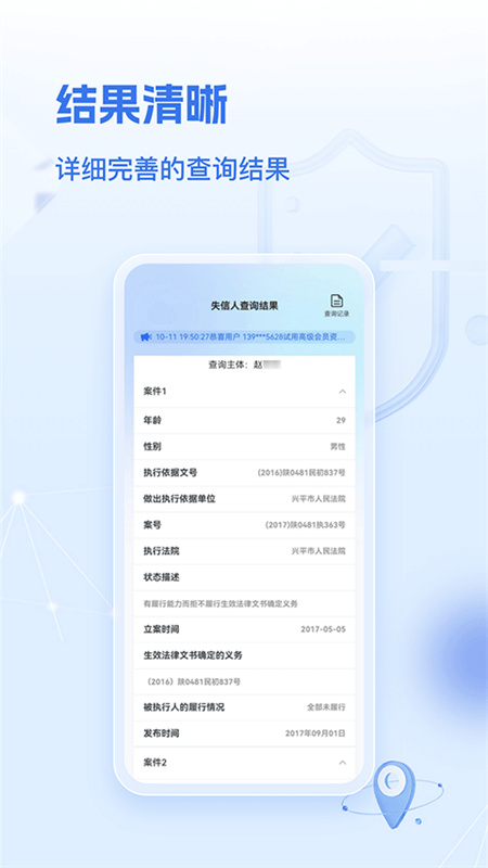 速查定位图1
