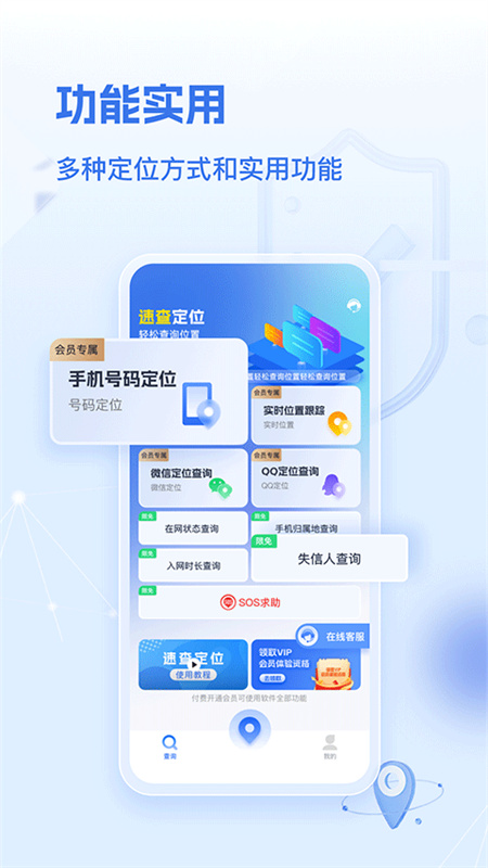 速查定位图4