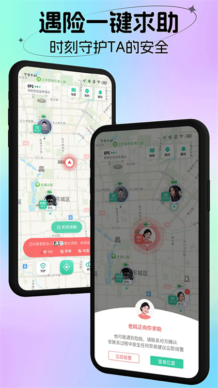 时刻守护图1