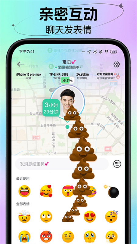 时刻守护图4