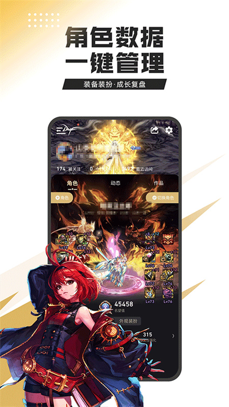 dnf助手图2
