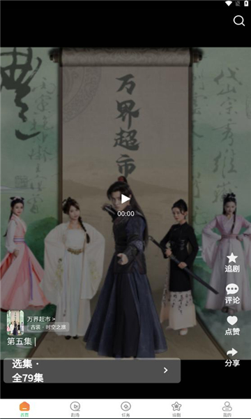 橙果短剧图2
