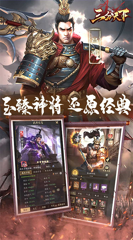 三分天下免费版(2)