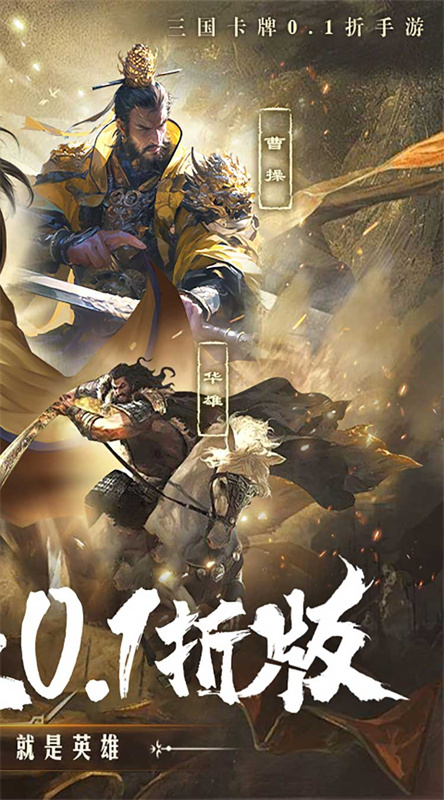 三分天下免费版(5)