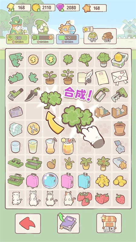 喵呜庄园(2)