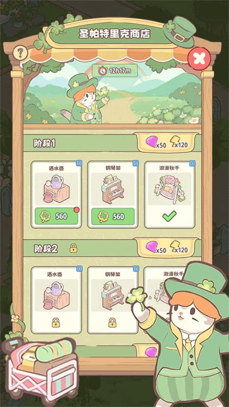 喵呜庄园(5)