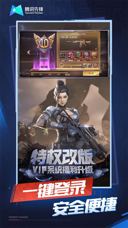 穿越火线云游戏图1