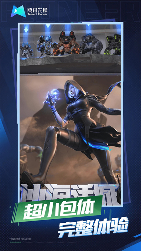 穿越火线云游戏图2