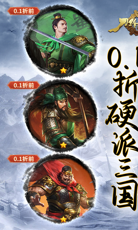 刀锋无双2(折)图1