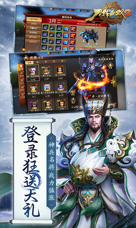 刀锋无双2(折)图3