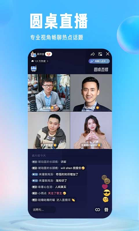 知乎无广告版图4