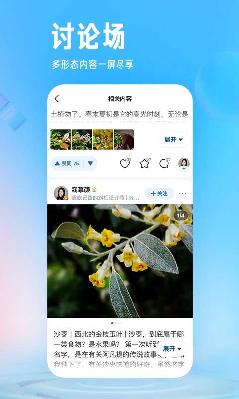 知乎无广告版图2