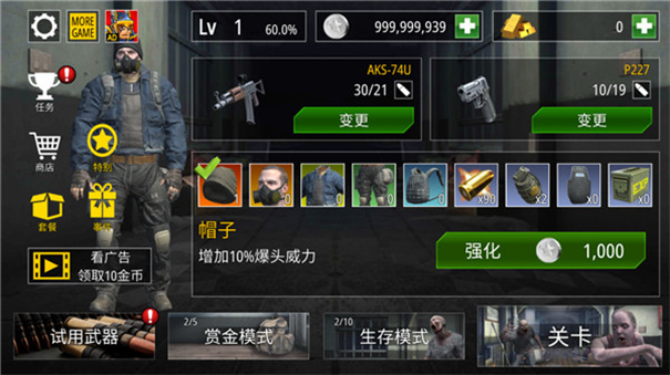 僵尸火力图1