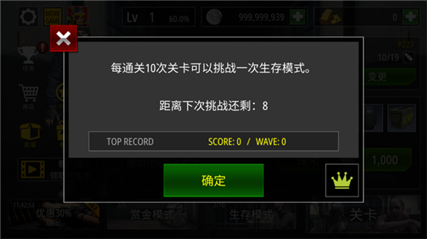 僵尸火力图4
