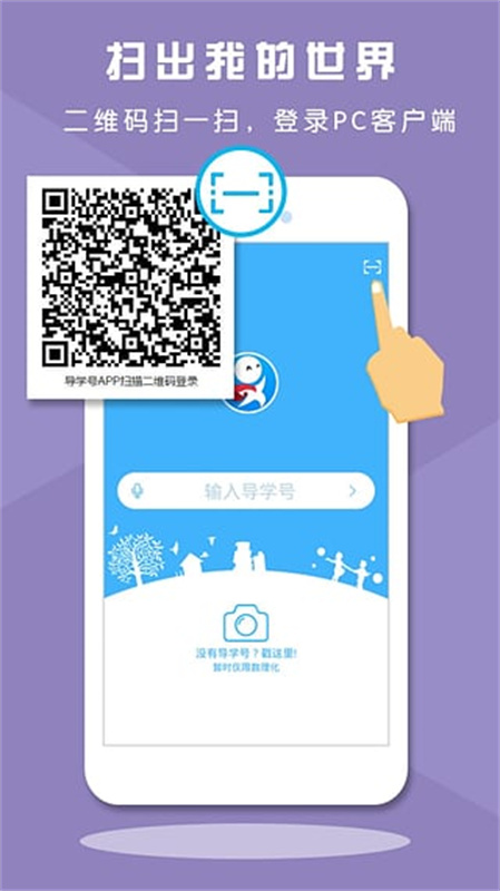 导学号最新版图4