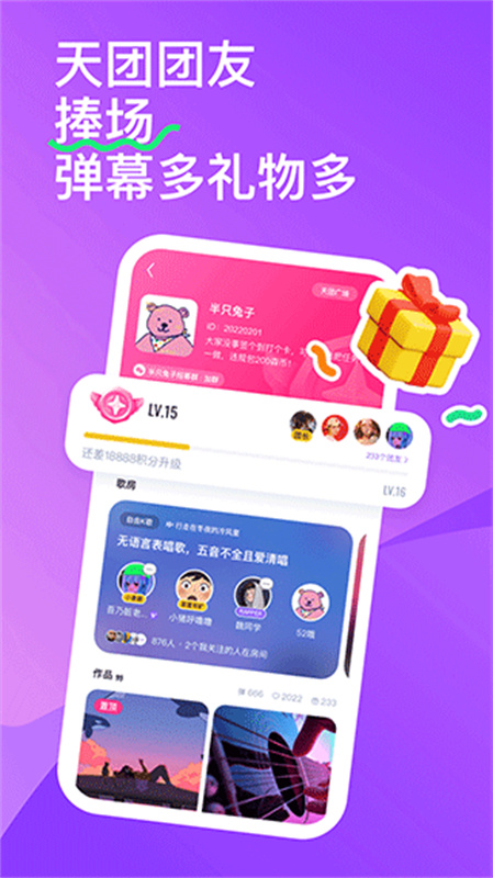 回森免费版图4