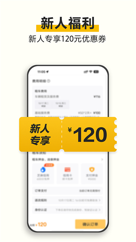 神州租车最新版(2)