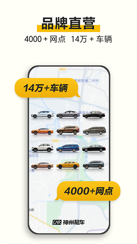 神州租车最新版(3)