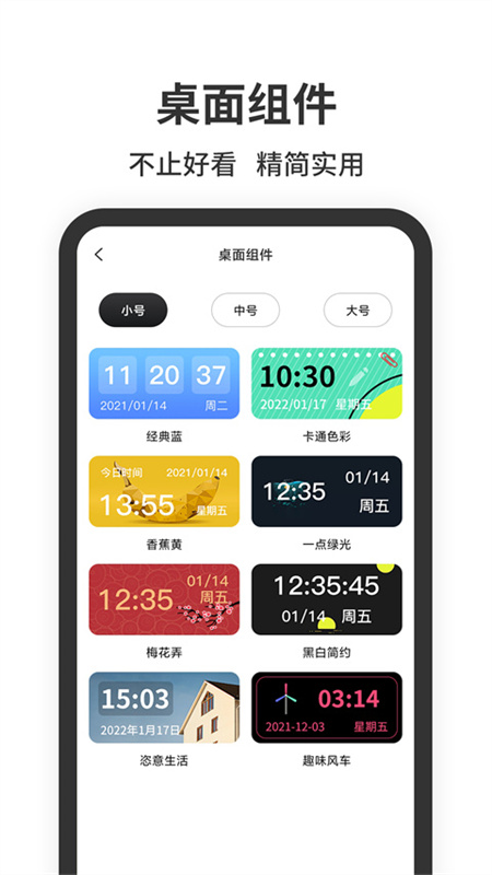 悬浮时钟直装版图4