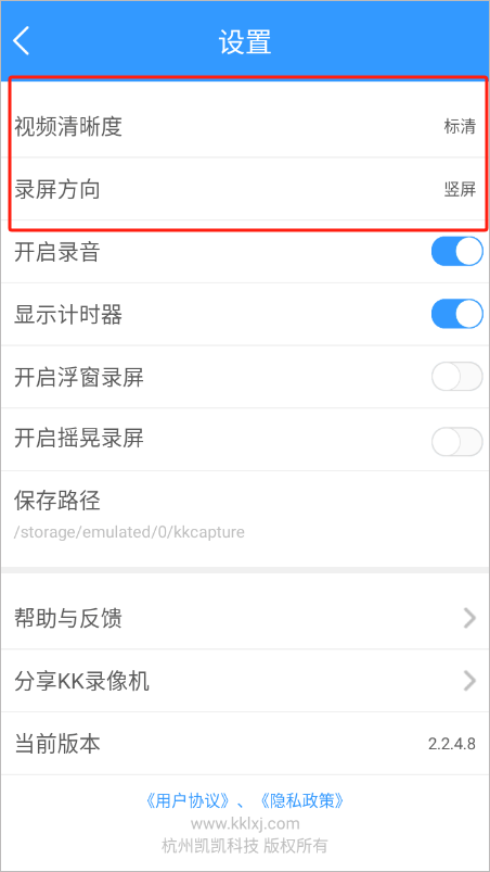 kk录像机