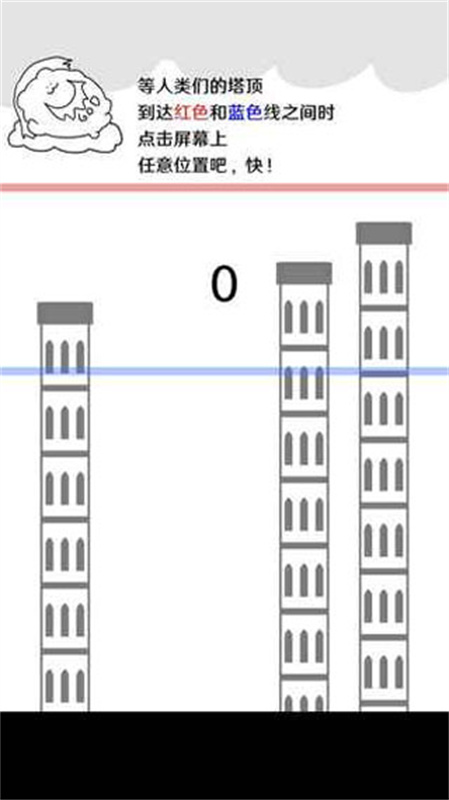 破坏巴别塔(2)