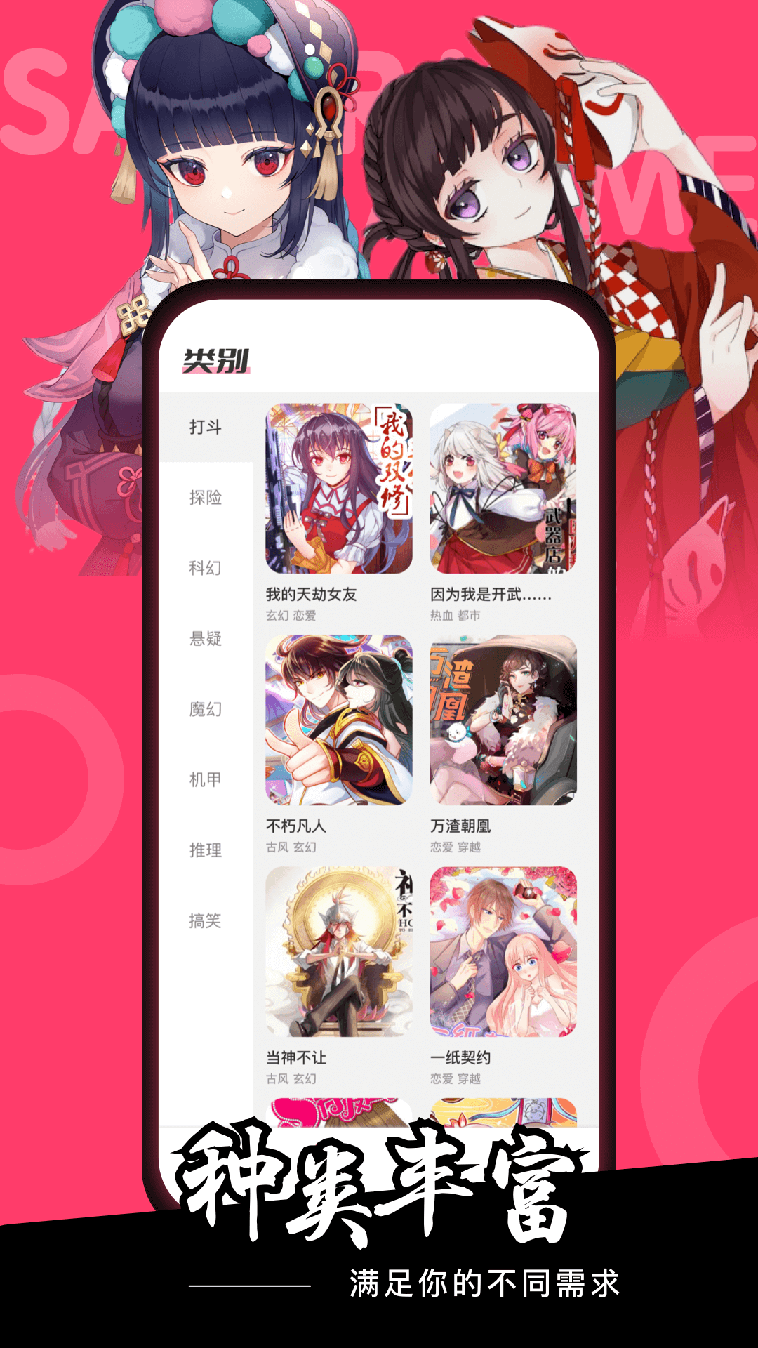 樱花动漫2026最新版图4
