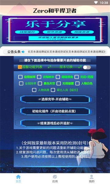zero和平捍卫者图1