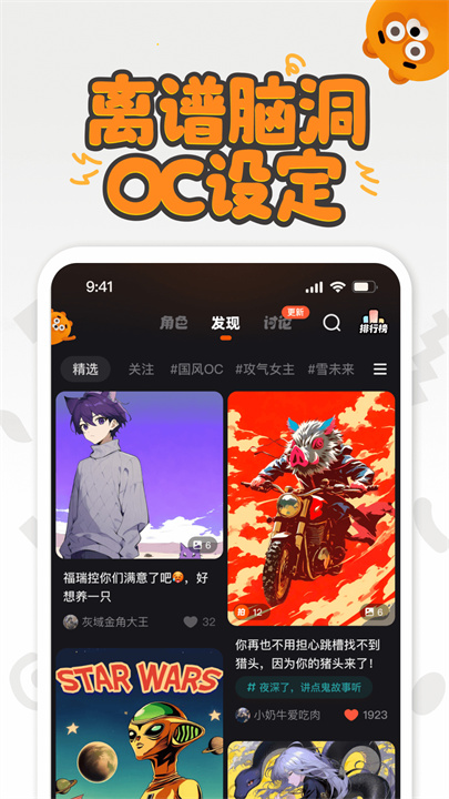 狸谱-图4