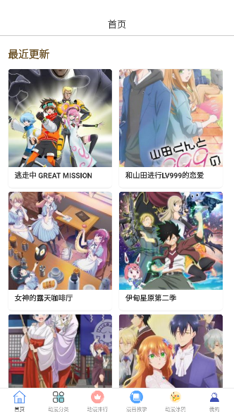 泥巴动漫正版图1