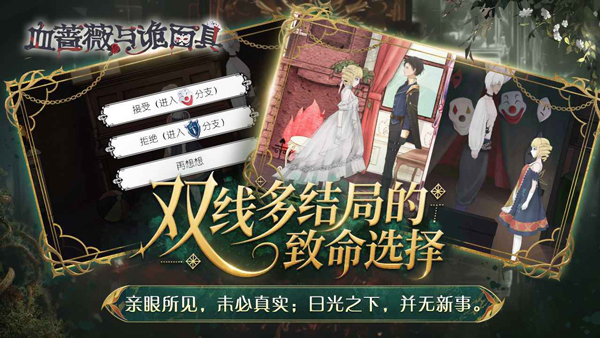 血蔷薇与诡面具图3