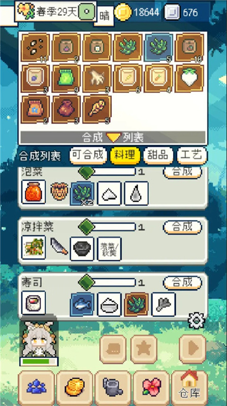 种田高手手机正版图2
