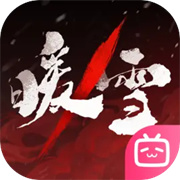 暖雪游戏纯净最新版 V3.1.2