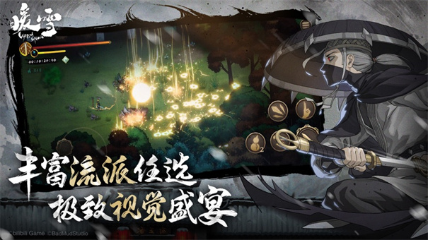暖雪正版图2