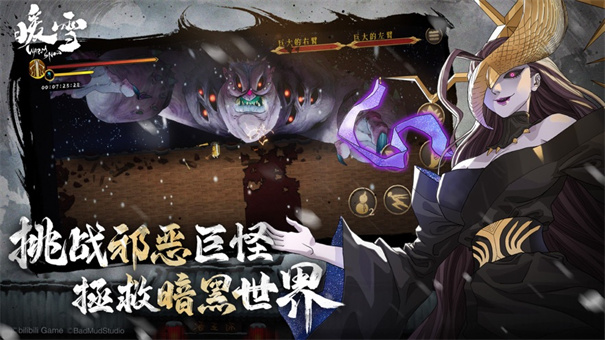 暖雪正版图3