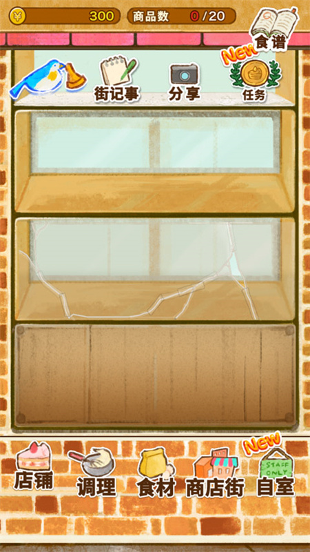 洋果子店图3