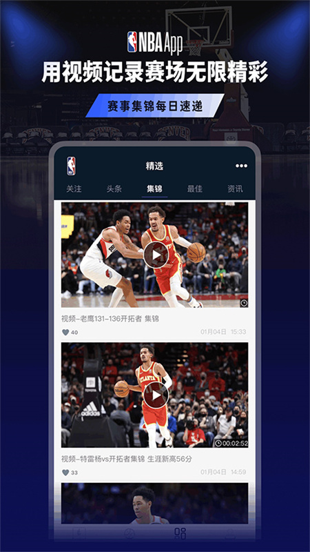 NBA图3