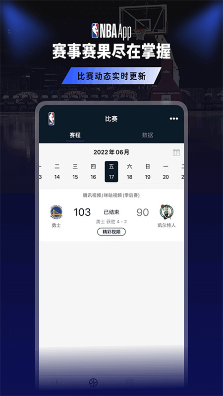 NBA图2