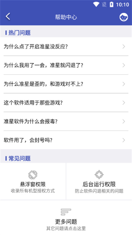 crosshairpro准星辅助