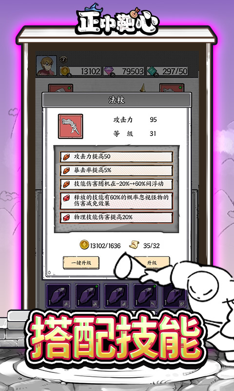 正中靶心