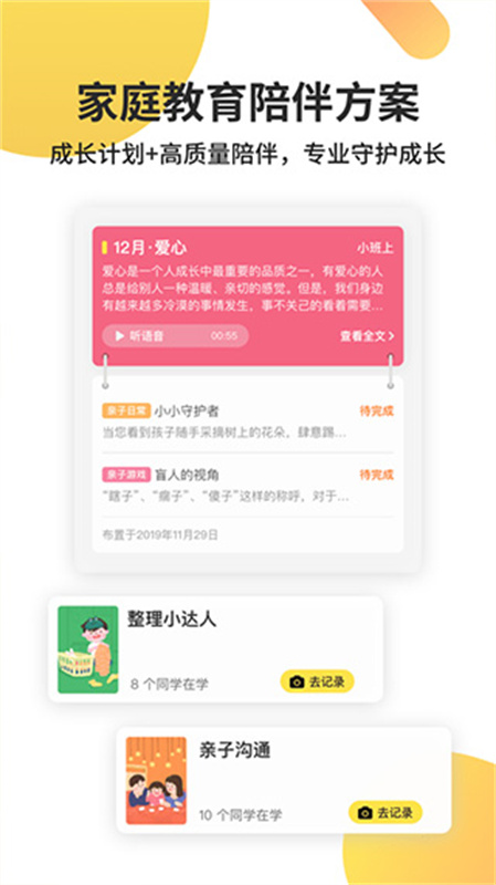 一起长大无广告版(1)