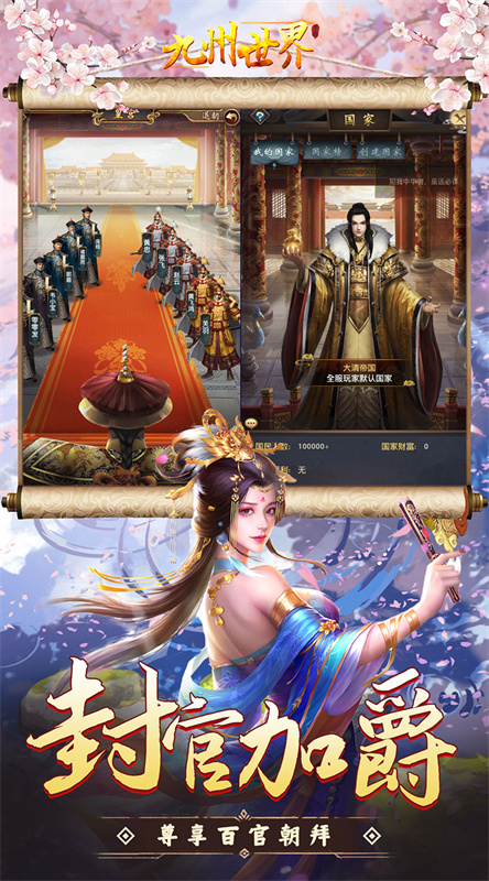 九州世界(2)