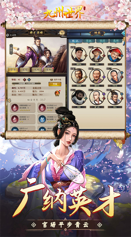 九州世界(4)