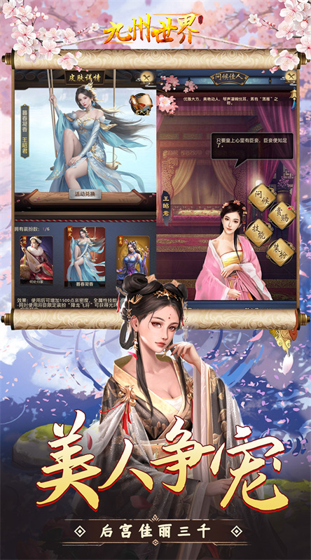九州世界(3)
