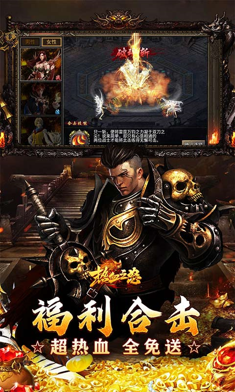 热血之怒
