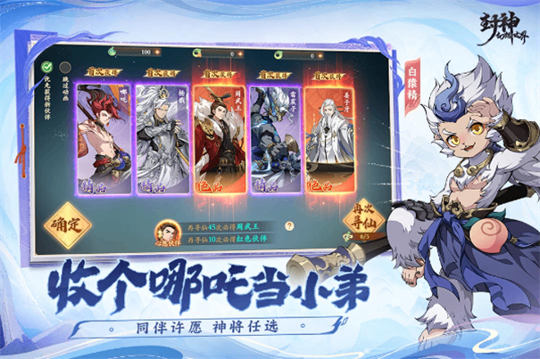 封神幻想世界图1