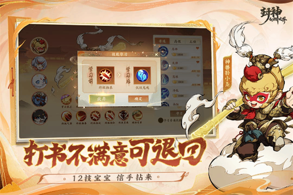 封神幻想世界图2