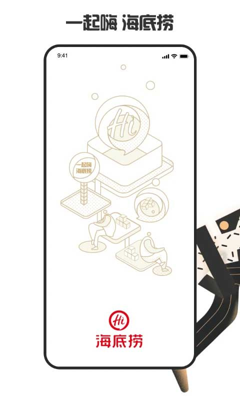 海底捞图3