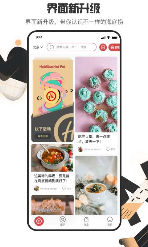 海底捞图4